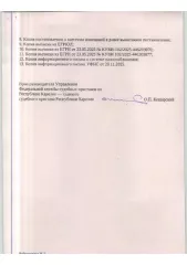 Нежилое здание площадью 633,7 кв.м., КН 10:03:0000000:5527, расположенное по адресу: Республика Карелия, р-н Кондопожский, г. Кондопога, ул. Железнодорожная, д. б/н, этажей 1. Назначение — нежилое. Вид права — собственность. Находится в залоге. Информация о зарегистрированных гражданах отсутствует…