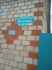 Квартира, назначение: жилое, 1 этаж, общая площадь 59,4 кв. м, адрес: Удмуртская Республика, Вавожский район, с. Волипельга, ул. Полевая, д. 9, кв. 2, кадастровый номер 18:03:020002:944, общая долевая собственность 1/4. Земельный участок, категория земель: земли населенных пунктов, разрешенное…