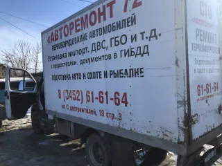 ГАЗ 27753 2005, автомобиль марки ГАЗ модель 27753, 2005 г.в., VIN X8C27753050005564. Ознакомиться с имуществом должника можно по адресу: Алтайский край, Благовещенский район, р.п.Степное Озеро, ул.Новая, д.16, кв.2, направив заявку финансовому управляющему по телефону +79609413165, по электронной…