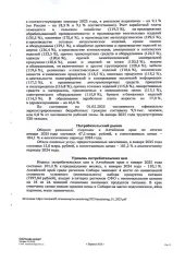 Шиномонтажная мастерская (кадастровый № 22:03:010618:275, площадью 60,1 кв. м), расположенная на земельном участке (кадастровый № 22:03:010618:359, площадью 1322 кв. м) по адресу: Россия, Алтайский край, Баевский район, с. Баево, пер. Совхозный, дом 17. Совместная собственность с супругой —…