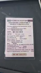 BMW 730LD 2017, VIN WBA7G61020B074386. Ознакомление с имуществом и документами осуществляется с момента приема заявок и до окончания их приема по будням по предварительной записи через электронную почту torgi127@inbox.ru; в запросе указываются ФИО должника, код торгов электронной площадки и…