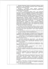 Двухкомнатная квартира, назначение жилое, общей площадью 46,9 кв.м., расположенная по адресу: Карачаево-Черкесская Республика, г. Карачаевск, ул. Курджиева, д. 24, кв. 13, с кадастровым номером: 09:10:0000000:2529