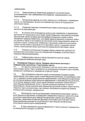 Honda Civic, 2008, VIN SHHFK27608U041759, является предметом залога ПАО «Банк ВТБ» в соответствии с кредитным договором № KK-7773998150113 от 07.07.2024 г. С имуществом можно ознакомиться по предварительной записи по номеру телефона: 89822894738, либо направив запрос на адрес электронной почты…