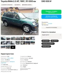 Toyota RAV4, 1997, VIN JT172SC1100166430, государственный регистрационный знак P602KP75, цвет темно-зеленый.