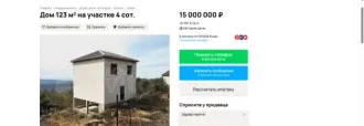 Земельный участок, кадастровый номер 23:49:0407004:8585, расположенное по адресу: Российская Федерация, Краснодарский край, г. Сочи, Адлерский р-н, с. Нижняя Шиловка, ул. Мясникяна, 279 +/ -6. Имущество находится в совместной собственности с супругом.