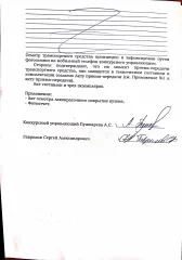 Трактор МТЗ-80Л зав. № 908094 (без колес, не на ходу).