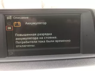 Автомобиль  BMW 320i, 2014 года выпуска,  VIN: X4X3B19490J121870 цвет черный, АКПП, задний привод