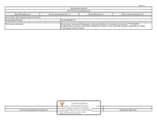 Имущественный комплекс 115121 кв.м Йошкар-Ола, состоящий из 7 нежилых зданий и 7 земельных участков, расположенные по адресу: РМЭ, г. Йошкар-Ола, ул. Крылова, д.53а. З/у площ.4825 кв.м.,кад.№ 12:05:0401001:95; зд-е неж.пл. 4694,80 кв.м., кад.№12:05:0401001:316; з/у площ.1240 кв.м.,кад.№…