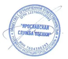 Шевроле клан j200 ласетти 2012, vin: xuunf197jcc003579, гос. рег. знак м897ен76. По вопросам ознакомления с имуществом связаться с помощником арбитражного управляющего по контактам: +79201200856 (помощник ау), email: tikhomirova.arbitr@yandex.ru с 12:00 до 18:00 в будние дни. Имущество находится по…