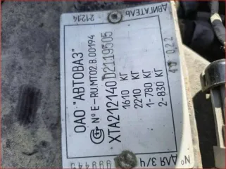 LADA 2121 (4x4), 2013, 83 л.с., 350000 км, полный привод. Автомобиль Лада 212140 2013 г.в., VIN XTA212140D2119505.