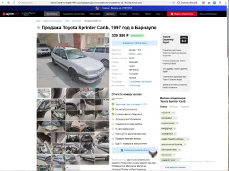 Toyota Sprinter Carib 1997 государственный регистрационный знак: Р321ОО22 Является залоговым имуществом.