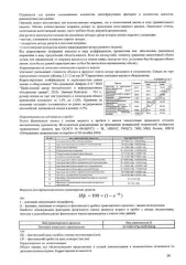 KIA RIO 2018 года выпуска, VIN Z94C241ABKR084637. Визуально в хорошем состоянии. На арках авто имеются коррозии, при заднем ходе, при повороте руля заметен посторонний шум. Мотор нормальный, капиталки не было, масло менялось. Ознакомиться с имуществом и документацией можно по адресу: г. Тольятти…