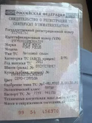 Ford Focus 2012, автомобиль марки FORD модель Focus 2012 г.в., VIN-номер X9FMXXEEBMCG06359. Ознакомление в рабочие дни с 10:00 до 16:00 по месту нахождения имущества – Ростовская область, станица Новороговская, ул. Садовая, 43, согласовав время и дату ознакомления по эл. почте: au_laptev@mail.ru…