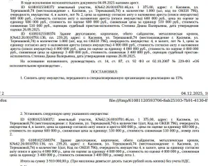 Жилой дом 239.2 кв.м. и земельный участок в Рязанской области. Кадастровый номер дома: 62:26:0010701:136, площадь 239,2 кв.м., расположен по адресу: Рязанская обл., г.Касимов, ул.Терешковой, д.74. Земельный участок категории земель населенных пунктов, вид разрешенного использования: для размещения…