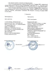 NORDBERG LOKOTRAC ST 3.5, 2011. Грохот, год производства машины: 2011, заводской номер машины: 76514, модель, номер двигателя: C 4.4, 44606385, вид движителя: гусеничный, цвет машины: бежевый, гос. номер: 64 AA 2995, паспорт самоходной машины: RU СВ 524825. В залоге у ООО «МЕТ-М» и ПАО Сбербанк.