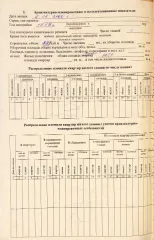 Здание 254,4 кв.м и земельный участок 1607 кв.м Воронежская область Продажа объектов недвижимого имущества здание, кадастровый номер 36:28:2000007:113, общ. пл. 254,4 кв. м, РНФИ П123800552, земельный участок, кадастровый номер 36:28:2000005:4, общ. пл. 1607 кв. м, РНФИ П11380000812, расположенные…