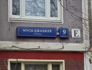 Продажа имущества, находящегося в собственности города Москвы, нежилое помещение по адресу: г. Москва, ул. Мусы Джалиля, д. 9, корп. 1, площадью 37,9 кв. м. (Этаж № 1), кадастровый номер: 77:05:0012001:16610 Продажа имущества, находящегося в собственности города Москвы, нежилое помещение по адресу…