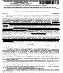 Помещение, назначение: жилое, наименование: квартира, площадь 31,7 кв.м., кадастровый номер 71:15:030509:994, местоположение: Тульская область, р-н Новомосковский, п Ширинский, ул Зеленая, д 21, кв. 5. Сведениями о зарегистрированных по данному адресу лицах, а также о задолженности по взносам на…