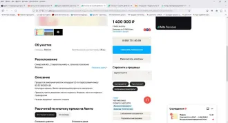 Земельный участок 56000 кв.м, доля 1/4, Ставропольский р-н, Самарская обл. Доля 1/4 по земельному участку, категория земель Земли сельскохозяйственного назначения, кадастровый номер 63:32:1602001:357, место нахождения: Россия, обл Самарская, р-н Ставропольский, с Ягодное, территория Ягодинские…