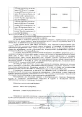 1/40 доли в праве на два земельных участка, 939 500 кв. м, Белгородская область. 1/40 доля в праве общей долевой собственности на земельный участок площадью 442800 кв. м, кадастровый номер 31:17:0601003:14; 1/40 доля в праве общей долевой собственности на земельный участок площадью 496700 кв. м…