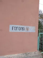 Жилая недвижимость – квартира,  кадастровый номер 63:08:0113052:286 Площадь, кв.м: 59.40
(Предмет залога), Находящаяся в залоге у АО «ТБанк», 
Адрес: Россия, Самарская область, город Сызрань, улица Гоголя, дом 4, квартира 3