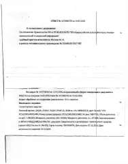 Лада Гранта, 2018 легковой автомобиль Лада 219010 Лада Гранта, 2018 г/в, vin xта219010j0531488, мощность двигателя 87 л.с., объём двигателя 1596 см. куб., цвет кузова белый. Регистрационные документы у должника не изымались. Автомобиль, ключи и его фотографии организатору торгов не передавались…