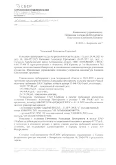 DAF FT XF 105, 2010 грузовой, марка DAF, модель FT XF 105, год выпуска 2010, идентификатор (VIN): XLRTE47MS0E877606 (залог ПАО Сбербанк России).