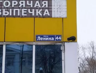 Продажа имущества: 1. Здание пиццерии, кадастровый номер 13:25:0105080:315, назначение: нежилое, количество этажей: 3, в том числе подземных 1, площадь 445,9 кв.м., местоположение: Республика Мордовия, г.Рузаевка, ул.Ленина, д. 44 - 1шт. 2. Земельный участок, площадь 264 кв.м., кадастровый номер…