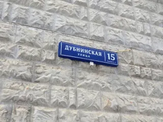 Нежилое помещение площадью 196.1 кв. м по адресу: г. Москва, ул. Дубнинская, д. 15, корп. 2, этаж 1. Назначение: свободное. Кадастровый номер: 77:09:0002029:11650.