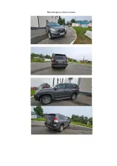 Автомобиль TOYOTA LAND CRUISER 150, 2011 года выпуска VIN JTEBU3FJ605023716 
Вид транспорта: Легковой автомобиль  
Объем двигателя: 3956 
Год выпуска: 2011 
Коробка передач: автомат 
Мощность двигателя: 282 
VIN номер: JTEBU3FJ605023716 
Экологический класс: четвертый 
Марка: TOYOTA LAND CRUISER…