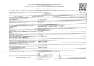 Квартира 12,8 кв.м Тюменская область жилое помещение, площадь 12,8 кв.м., кадастровый номер: 72:23:0218001:9891, г. Тюмень, ул. Щорса, д. 1А, кв. 307, рег.№ 72-012287; жилое помещение (квартира) площадь 12,8 кв.м., кадастровый номер: 72:23:0218001:9891, г. Тюмень, ул. Щорса, д. 1А, кв. 307…