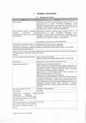 Двухкомнатная квартира общей площадью 98,10 кв.м, расположенная по адресу: Санкт-Петербург, Петровский проспект, д. 11, корпус 3, строение 1, квартира 179, кадастровый номер 78:07:0003189:981 (залог в пользу Банка ВТБ (ПАО))