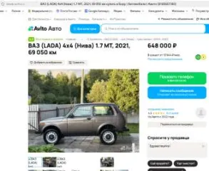 Легковой автомобиль, марка: LADA 4X4, год изготовления: 2021 г.в., цвет: серый, VIN: XTA212140N2433075, г/н: Н761СУ60, изготовитель  страна : Россия, двигатель №: 21214 1153023, мощность двигателя, л. с.  кВт : кВт 61, рабочий объем двигателя, куб. см: 1690, шасси  рама  № отсутствует, кузов №…