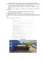 Гусеничный транспортер МТ-ЛБ №114337071-Б; гос. №2693УК86; г.в.1980 инв. №00-000050, двигатель отсутствует. ЯНАО, г. Новый Уренгой, ул. Магистральная, 34. По предварительной записи по телефону +7 (3452)390-444 или e-mail: g555305@mail.ru.