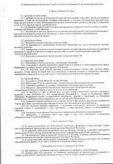 Право аренды земельного участка 2 000 кв.м, Республика Башкортостан, Салаватский район. Право аренды на земельный участок, площадь: 2 000 кв.м., кадастровый номер: 02:42:050102:363, Категория земель: Земли населенных пунктов, Вид разрешенного использования: Для ведения личного подсобного хозяйства…