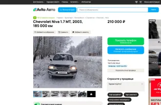 Chevrolet Niva, 2003 г.в., VIN X9L21230030001091, автотранспортное средство Chevrolet Niva, 2003 г.в., VIN X9L21230030001091. Машина не на ходу, требуется капитальный ремонт двигателя, замена переднего моста, ремонт порогов, ремонт задних лонжеронов (ввиду их отсутствия), ремонт заднего моста и…