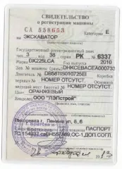 Экскаватор DOOSAN 2017 года выпуска, гусеничный, оранжевого цвета. Заводской номер DNKSEVACZH0018845, номер двигателя C9115003106. Мощность 157 л.с. (115 кВт). Государственный регистрационный номер 0238АВ38. Имущество в залоге ФНС России на основании определения Арбитражного суда от 02.04.2024 по…