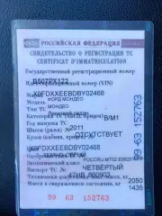 Ford Mondeo 2011 Автомобиль марки FORD MONDEO, 2011 года выпуска, VIN X9FDXXEEBDBY02468.