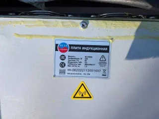 Индукционная плита Indokor IN3500S. Является бывшим в употреблении имуществом, могут иметься скрытые недостатки.