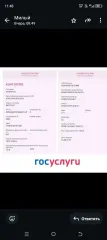 ВАЗ 21043, 2004 года выпуска, VIN XTK21043040018524, цвет темно-зеленый. Автомобиль на ходу, требуется частичный кузовной ремонт (зарегистрирован за супругом). С имуществом, являющимся предметом торгов, можно ознакомиться, направив предварительный запрос по адресу электронной почты…