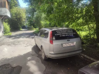 автомобиль марки FORD модель Focus, 2006 г.в., VIN номер WF0WXXGCDW6S49746  г/н О147НЕ196 .  Порядок ознакомления с имуществом: ознакомление с имуществом  осмотр автомобиля  производится заинтересованными лицами бесплатно в период приема заявок по предварительной договоренности о дате и времени…