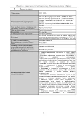 Годные остатки TT-4 трелевочный трактор; гос. № н/у; г.в. н/у; инв. № 00-000044. Ознакомиться с имуществом можно по его местонахождению: ХМАО-Югра, г. Нефтеюганск, проезд 6П, стр. 15. По предварительной записи по телефону +7 (3452) 390-444 или эл. почте: g555305@mail.ru.