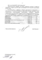 Древесина. Лот № 7.1 1178 куб. м., в том числе: сосна – 561 куб. м (деловая – 527 куб. м, дрова – 34 куб. м), ель – 24 куб. м (деловая – 24 куб. м), берёза – 346 куб. м (деловая – 325 куб. м, дрова – 21 куб. м), осина – 140 куб. м (деловая – 130 куб. м, дрова – 10 куб. м), ольха серая – 64 куб. м…