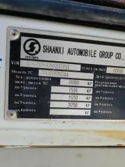 Лот №19. Специализированный, автомобиль - самосвал SHACMAN SX3258DR384, 2022 г.в., VIN: LZGJRDR42NX017753. Адрес: Тюменская область, г. Тюмень, 2 км Старого Тобольского Тракта, д. 8, корпус 2, строение 1/2 (Евгений Анатольевич, 8(3452)61-21-51, 8(3452)61-11-48, 7-906-824-19-83). Начальная цена 2…