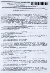 Транспортное средство ЭД405А КАМАЗ-65115-62, бортовой, 2011 г.в., г/н М192ХН71, VIN X5V696612B0003536, цвет оранжевый, борт и кузов имеют коррозию. Место хранения: Тульская обл., г. Плавск, ул. Коммунаров, д. 78. Ответственный хранитель Соболенков В.Г. Согласно реестру уведомлений о залоге…