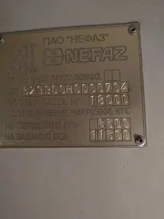 Nefaz 5299-0000030-51, 2017; VIN X1F529900H0000704; госномер АО81672; автобус, марка Nefaz, модель 5299-0000030-51. В случае приобретения имущества за счет кредитных средств банка, договор купли-продажи заключается по форме ПАО Сбербанк; проект договора залогодержателем не предоставлен. В…