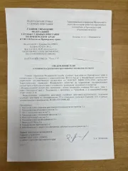 Индивидуальный жилой дом площадью 90,6 кв.м. по адресу: Приморский край, г. Лесозаводск, с. Урожайное, ул. Урожайная, д. 4. Кадастровый номер 25:08:130501:2158. Вид права: собственность. Назначение: жилой дом, один этаж. Зарегистрировано два человека. Имеется исключительное право на приобретение…