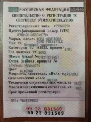 Ford Freestyle 2005 года. VIN 1FMDK06105GA40794. В залоге ПАО Совкомбанк.