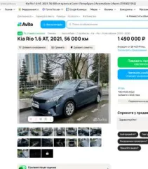 KIA RIO 2021, VIN: Z94C251BBNR170819, цвет белый, свидетельство о регистрации ТС 99 38 №934589, гос.рег.знак P479ТУ60. Автомобиль зарегистрирован на имя супруга должницы – Николаева Константина Николаевича. Автомобиль, выставляемый на торги, принадлежит должнику на праве общей совместной…