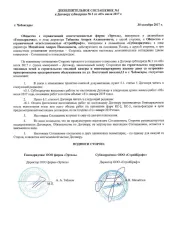 Сооружение коммунального хозяйства магистральная тепловая сеть с ТК-46А-5А 2019, Чувашская Республика, 2552 м: Сооружение коммунального хозяйства магистральная тепловая сеть с ТК -46А-5А 2019 года кадастровый номер 21:01:000000:55967, адрес: Чувашская Республика, г.Чебоксары, Марпосадское шоссе, от…
